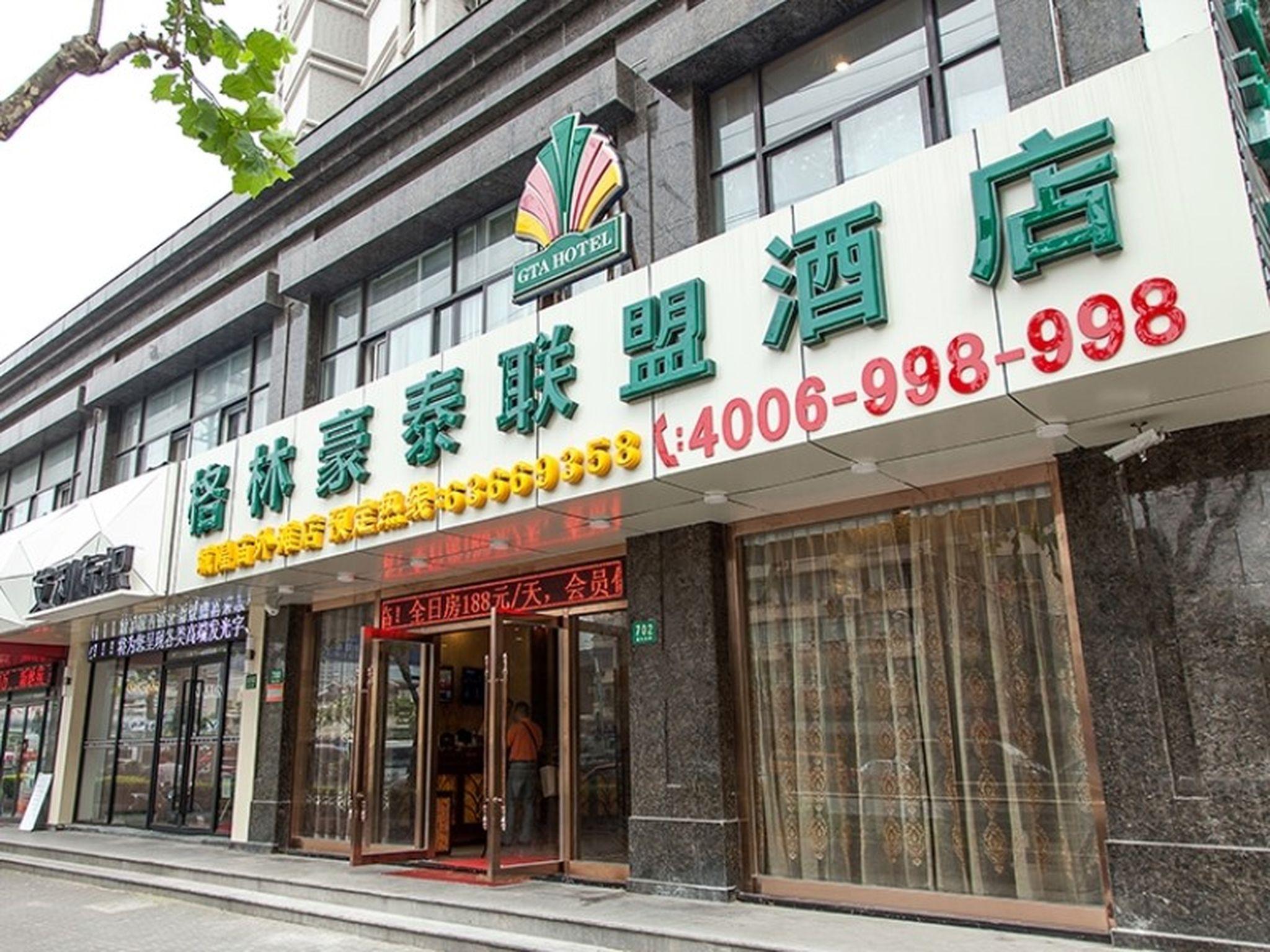 Greentree Alliance Shanghai Huangpu District Chenghuang Temple Bund Hotel 2* Shanghai